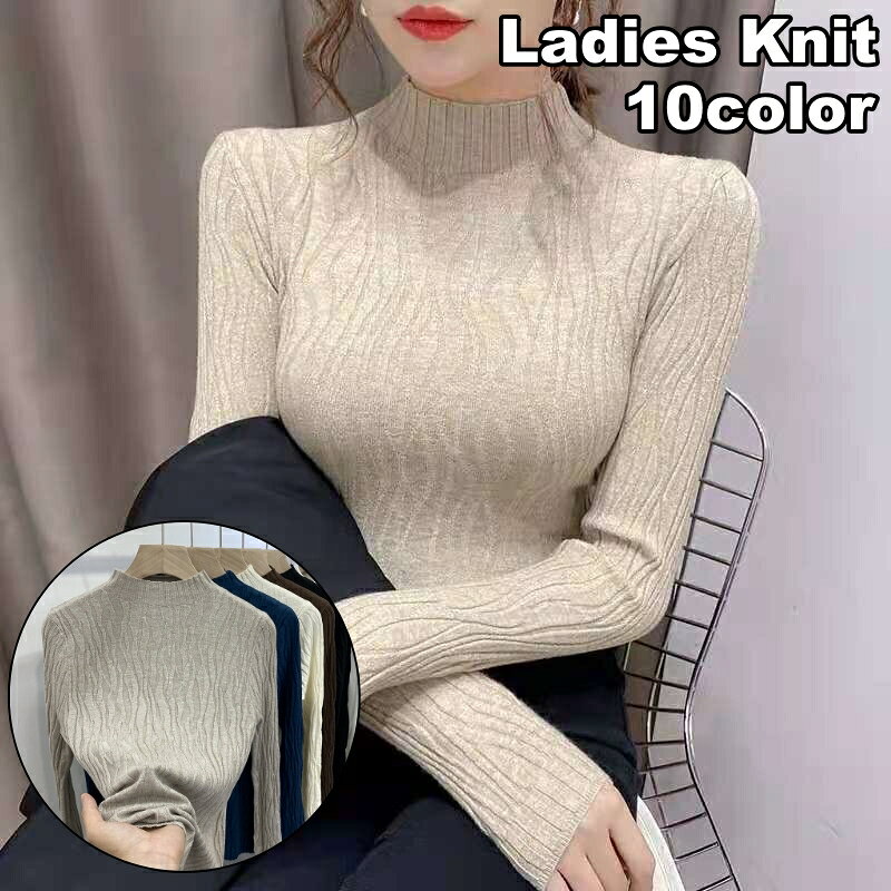 Three-Quarter Knit - 送料無料 ニット レディース 女性 トップス 長袖 ハイネック 薄手 リブ シンプル 着回し カジュアル 秋 冬 婦人服