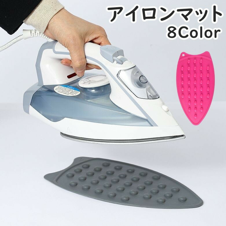 送料無料 アイロンマット アイロン