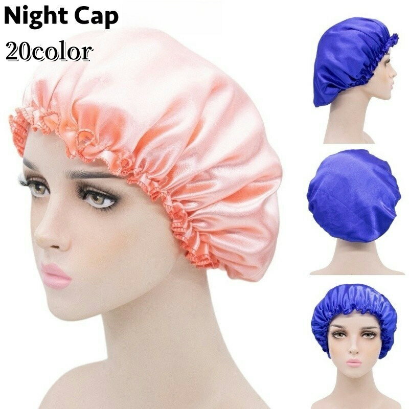 送料無料 ナイトキャップ サテン調 レディース 女性 ヘアキャップ キャップ 帽子 夜 夜間 就寝用 ロングヘア 保湿 美髪 ヘアケア ダメージケア 摩擦対策 無地 単色 光沢 母の日 プレゼント 睡眠 快眠グッズ 抜け毛 寝癖 カラバリ豊富 シンプル 無地 上品 おしゃれ かわいい女