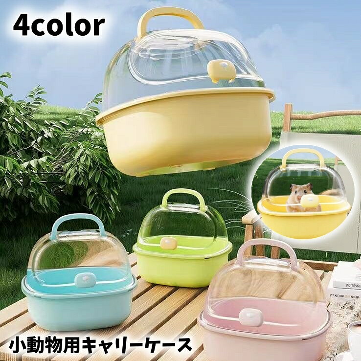 楽天市場】衣装ケース（小動物用品｜ペット・ペットグッズ）の通販