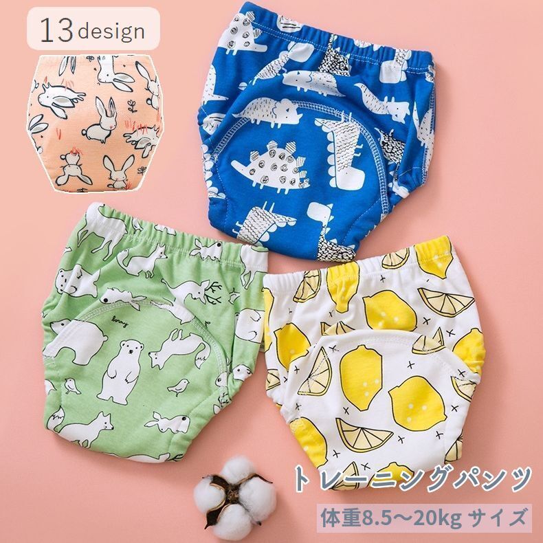 送料無料 トレーニングパンツ ベビー キッズ 子供用 男の子 女の子 下着 トレパン トイトレ 通気性 プ..