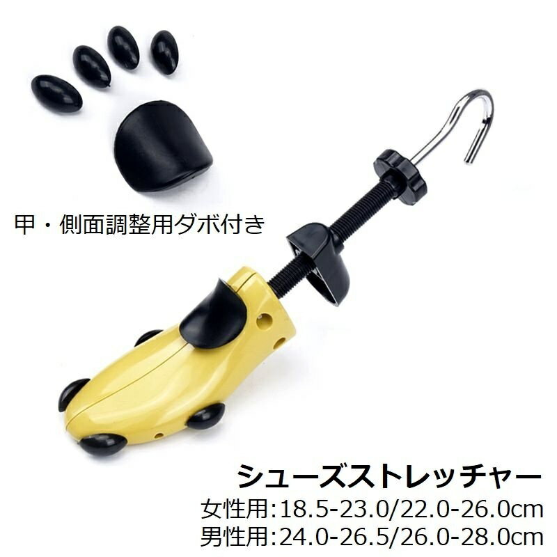 送料無料 シューズストレッチャー シューキーパー サイズ調整 靴伸ばし プラスチック製 左右兼用 靴擦れ 靴ズレ ダボ付き レディース メンズ 女性用 男性用 子供 キッズ シューツリー シューズフィッター 革靴