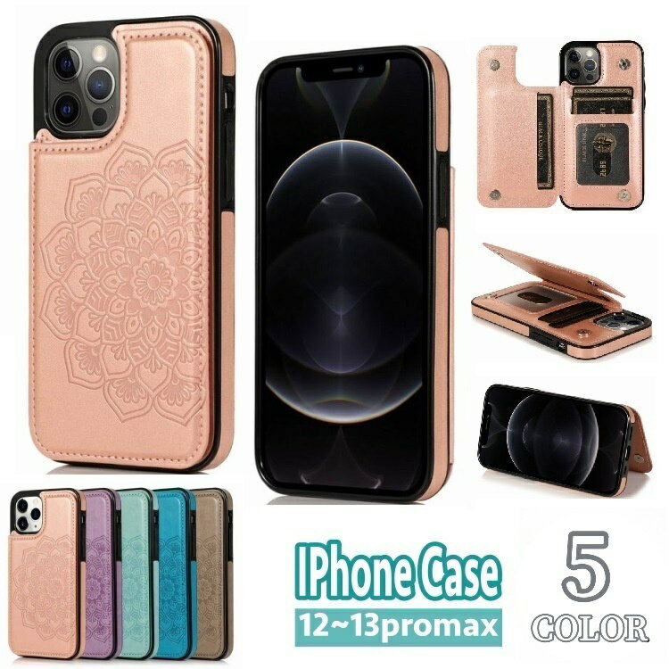 送料無料 iPhoneケース スマホケース 手帳型 背面保護 傷防止 汚れ防止 スタンド機能 フェイクレザー レザー調 マグネットボタン フラワー お花 彫り模...