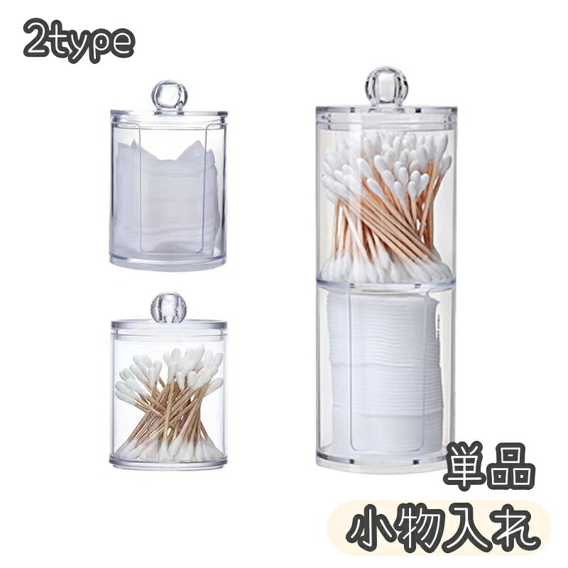 Other - 送料無料 小物入れ 単品 小物収納 卓上収納 収納ケース 収納ボックス 収納箱 整理用品 化粧品収納 メイクボックス メイク用品 机上 整理整頓 透明 クリア
