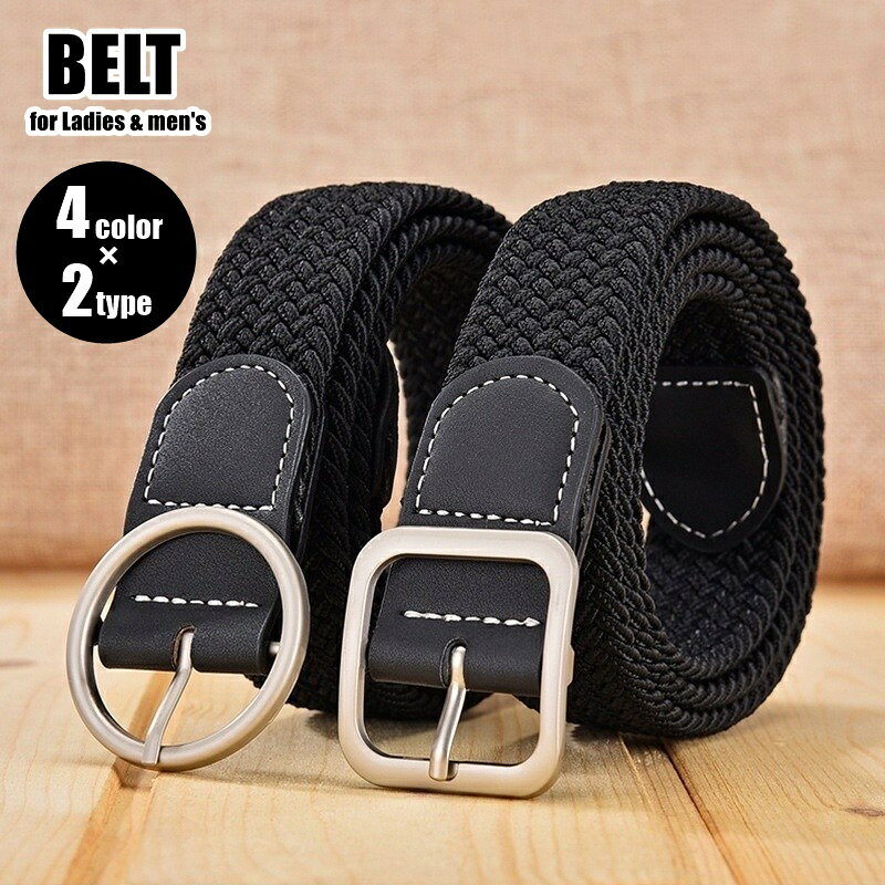 楽天dolcissimo送料無料 ニットベルト レディース 女性 メンズ 男性 ユニセックス 男女兼用 お揃い ペアルック ファッション雑貨 105cm ラウンド 丸バックル スクエア 四角バックル 太め 幅広 無地 シック クール かっこいい 可愛い キュート おしゃれ