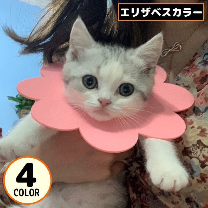 送料無料 エリザベスカラー 猫 ねこ 犬 ペット用品 術後ウェア フェルト製 布製 軽...