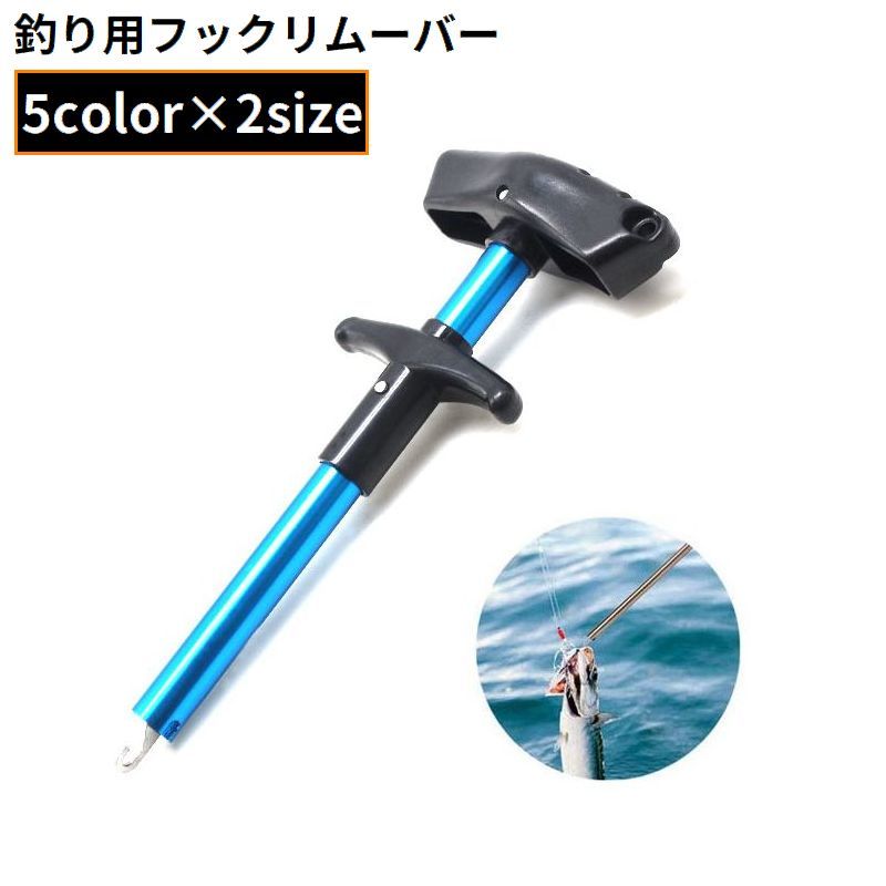 送料無料 針外し フック外し フックリムーバー フックリリーサー T字型 グリップ 軽量 魚釣り道具 フィッシングツール ルアー 餌釣り