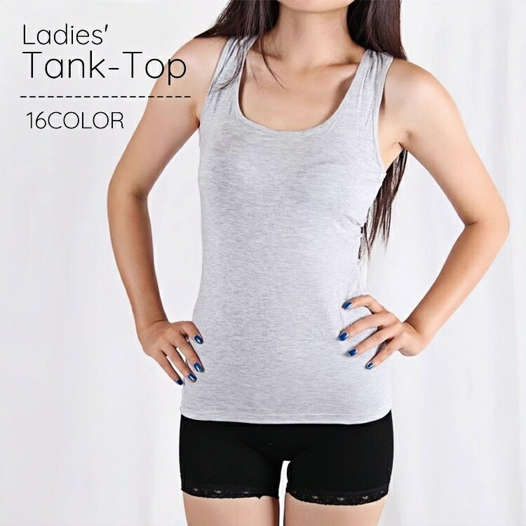 送料無料 タンクトップ Uネック ラウンドネック レディース 女性 婦人 トップス インナー 薄手 無地 単色 シンプル カジュアル カラバリ豊富