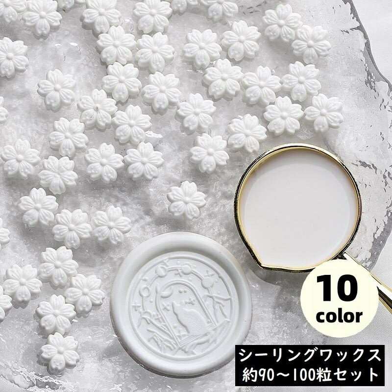 送料無料 シーリングワックス 封蝋 シーリングスタンプ用品 約90100粒セット 小粒 さくらの花びら フラワー 結婚式 招待状 手紙