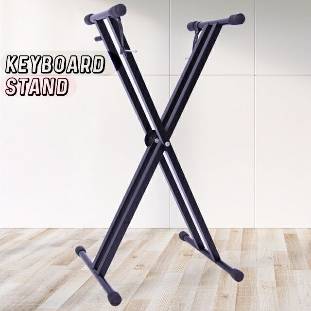 送料無料 キーボードスタンド X型 折りたたみ式 高さ調節可 楽器 鍵盤 スタンド 電子ピアノ用 7 ...