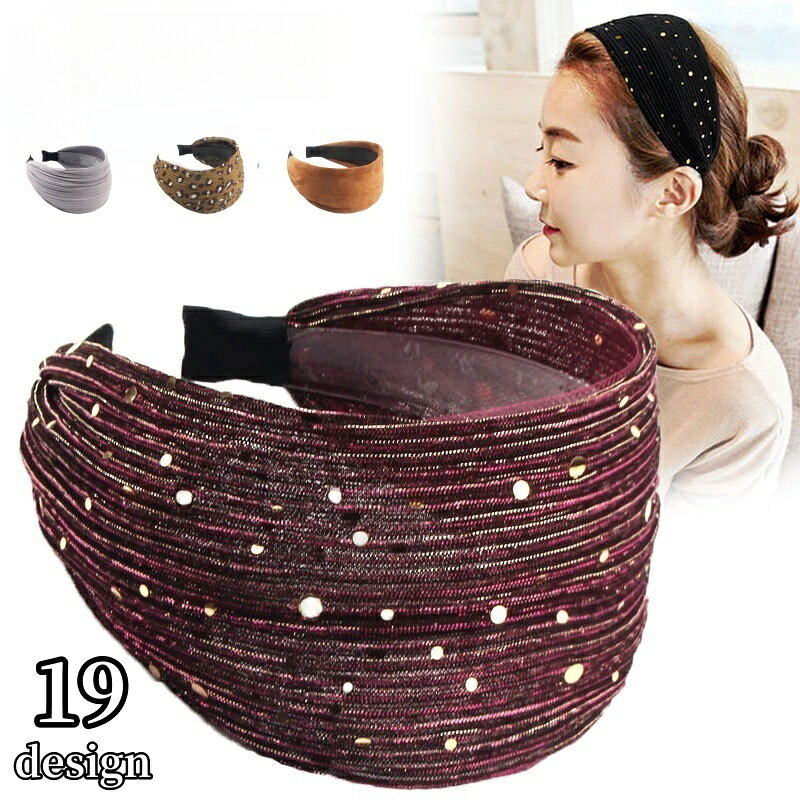 送料無料 カチューシャ レディース ヘアアクセ スパンコール ネイビー ブラック 幅広 ヘアバンド風 可..