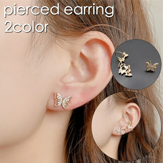 送料無料 ピアス スタッドピアス アシンメトリー クリップ付き レディース 女性 アクセサリー 蝶 バタフライ ラインストーン キラキラ 華やか お洒落 可愛い...