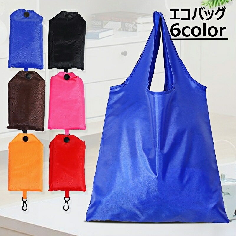 送料無料 エコバッグ 折りたたみ マ
