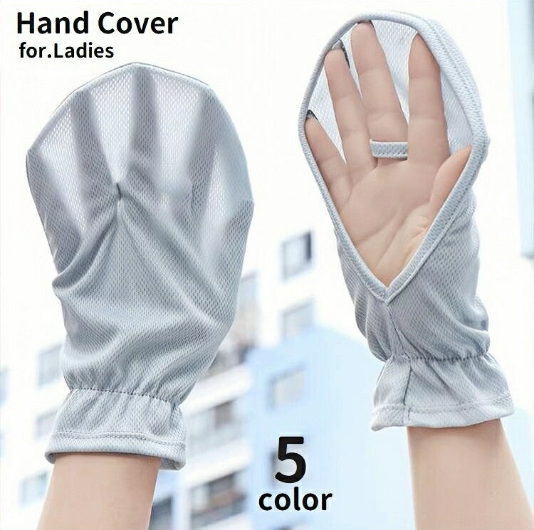送料無料 ハンドカバー リストカバー 手の甲 手首 レディース 女性用 ショート丈 フィンガーレス 日除..
