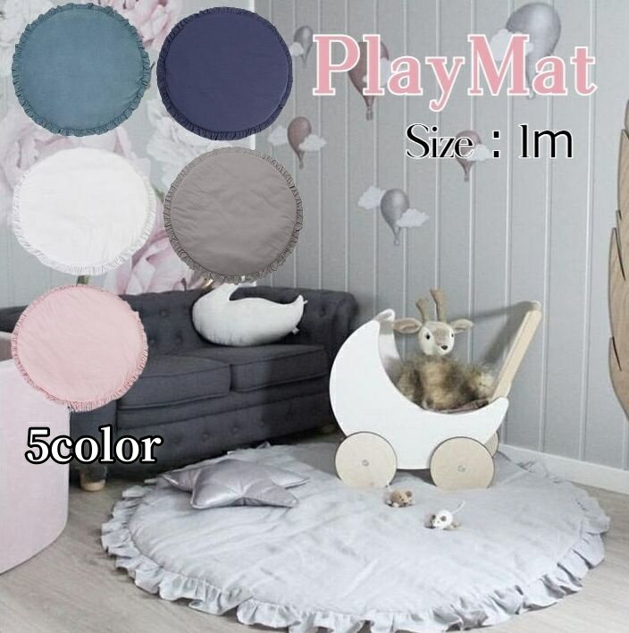 送料無料 プレイマット ラグ ベビーマット お昼寝マット ベビーグッズ 男の子 女の子 円形 サークル お..