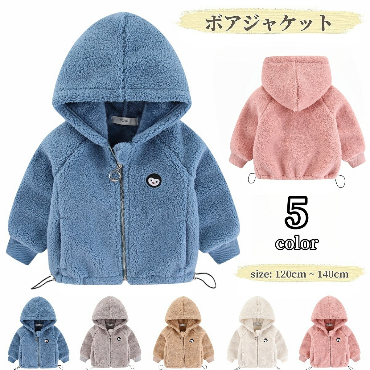 送料無料 ボアフリースジャンパー ボアジャケット あったか 防寒 キッズ ジュニア 子供服 女の子 男の子 アウター フード付き パーカー ジップアップ ペンギン ブルゾン もこもこ 暖かい ワンポイント 女児 男児 子ども こども