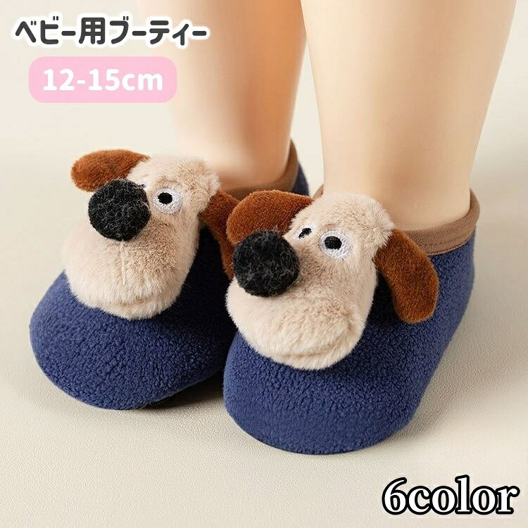 送料無料 ブーティー ファーストシューズ ルームシューズ 靴 くつ ベビー 赤ちゃん 子供用 女の子 男の..