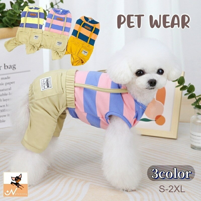 送料無料 ドッグウエア ペットウエア カバーオール つなぎ 犬の服 犬服 猫服 ノースリーブ 長ズボン ス..