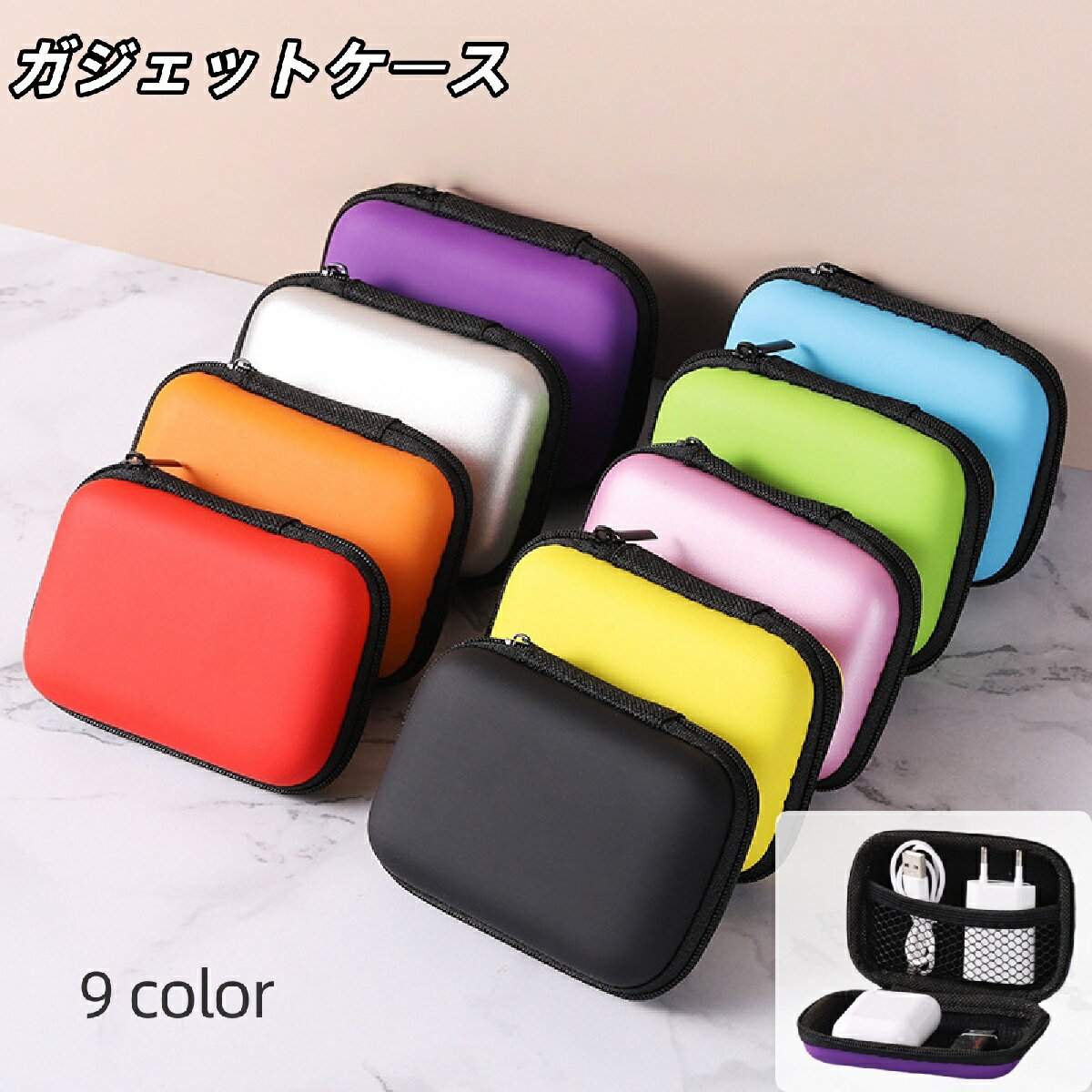送料無料 ガジェットケース ガジェットポーチ イヤホンケース 小物入れ ケーブル収納 イヤホン収納 ケ..