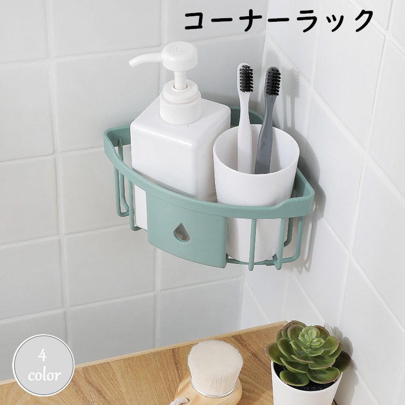送料無料 コーナーラック バスラック 浴室用ラック 三角 棚 コーナー収納 バス用品 キッチン 調味料 流し台 シンク 台所 お風呂 水切り