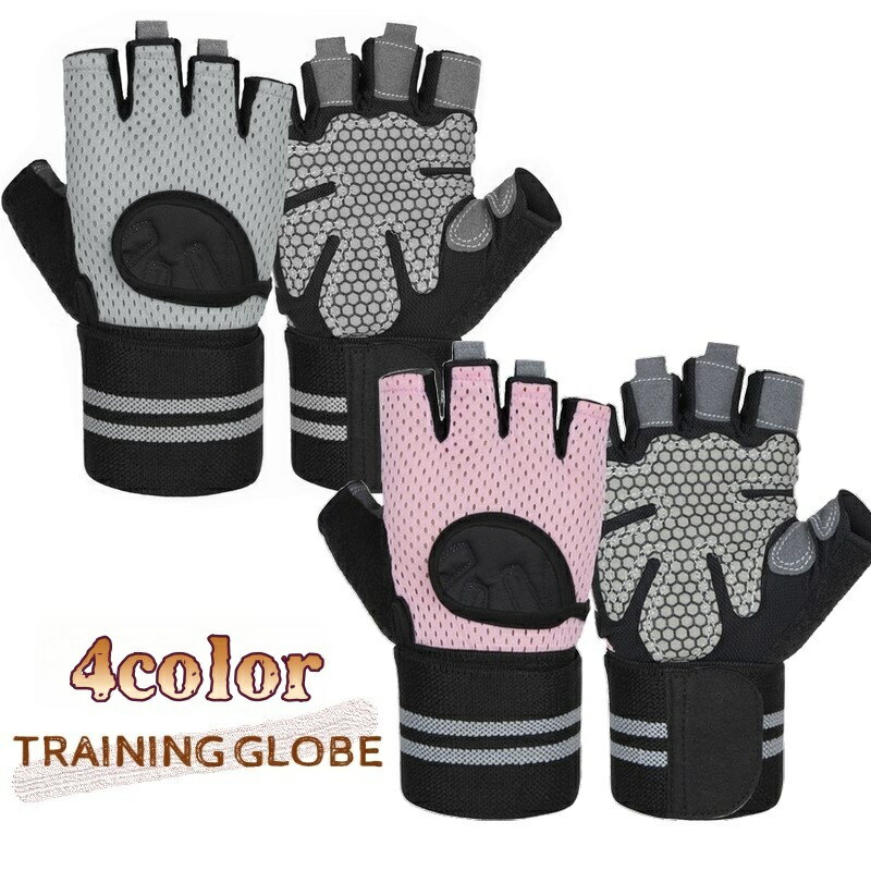 送料無料 トレーニンググローブ リストガードあり 手袋 指先なし フィットネス ボクササイズ メンズ 男..