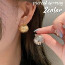 送料無料 ピアス スタッドピアス 両耳用 レディース 女性 アクセサリー 耳飾り 模様 大きめ カーブ しわ加工 おしゃれ きれいめ 上品 かわいい シンプル ...