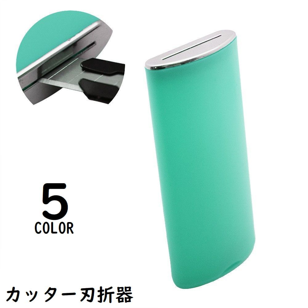 楽天市場】カッター 刃折器の通販