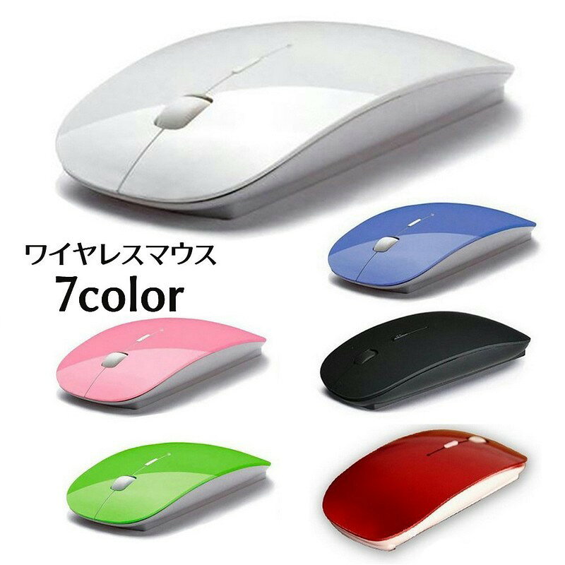 送料無料 ワイヤレスマウス 無線マウス 2.4GHz 電池式 光学式 省エネモード 超薄型 コンパクト 静音 小..