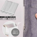 送料無料 面ファスナー 2個セット 粘着テープ付 マジック テープ 7cm 9.2cm カーテン隙間を塞ぐ 光漏れ対策 遮光 壁面収納 壁付け 日用雑貨 DIY...