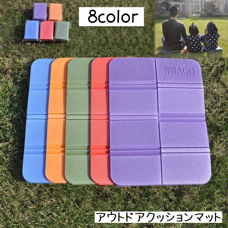 送料無料 折り畳みクッションマット クッションマット コンパクト 防水 断熱 軽量 座布団 アウトドア ..