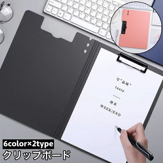 送料無料 クリップボード バインダー ファイル A4 二つ折り 文房具 タテ向き 縦向き ヨコ向き 横向き 無地 フォーマ…