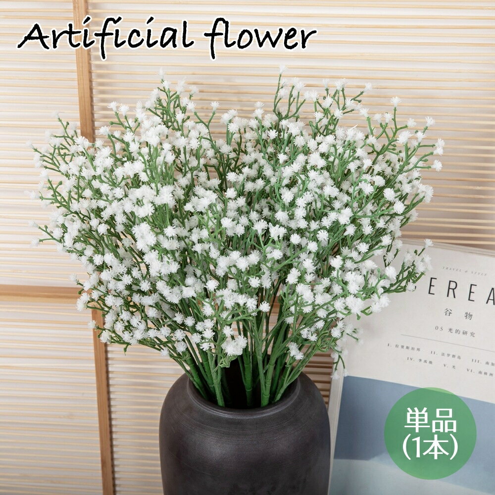 送料無料 造花 フェイクフラワー 1本 ドウダンツツジ 花 インテリア雑貨 フラワーアレンジメント 人工 ..