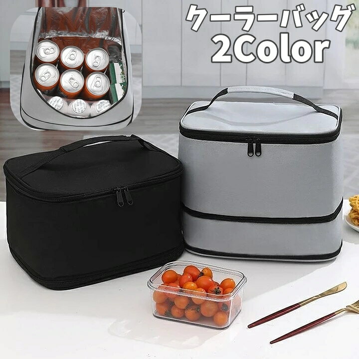 送料無料 クーラーバッグ 保冷バッグ 保温 保冷 お弁当バッグ ランチバッグ シンプル 無地 かわいい おしゃれ 運動会 ピクニック 遠足 持ち手付き ファスナー バーベキュー BBQ 四角形 アウトドア メッシュ