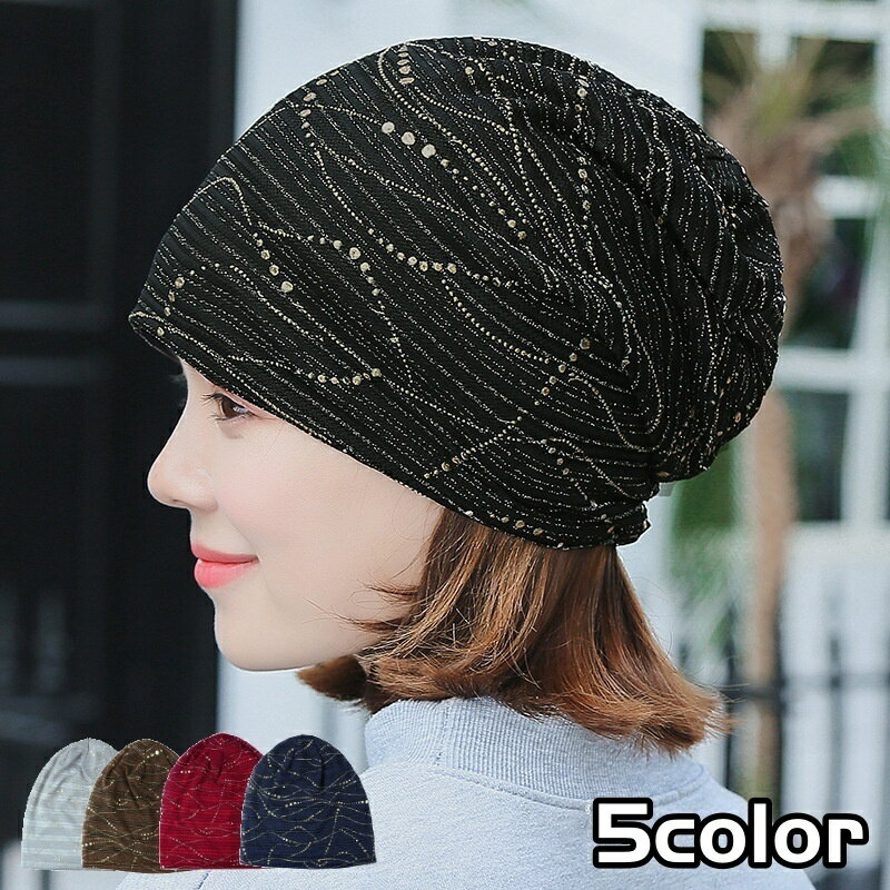 送料無料 ターバンキャップ ニット帽 帽子 レディース 女性 ニットキャップ ビーニー 春夏 秋 薄手 ワ..