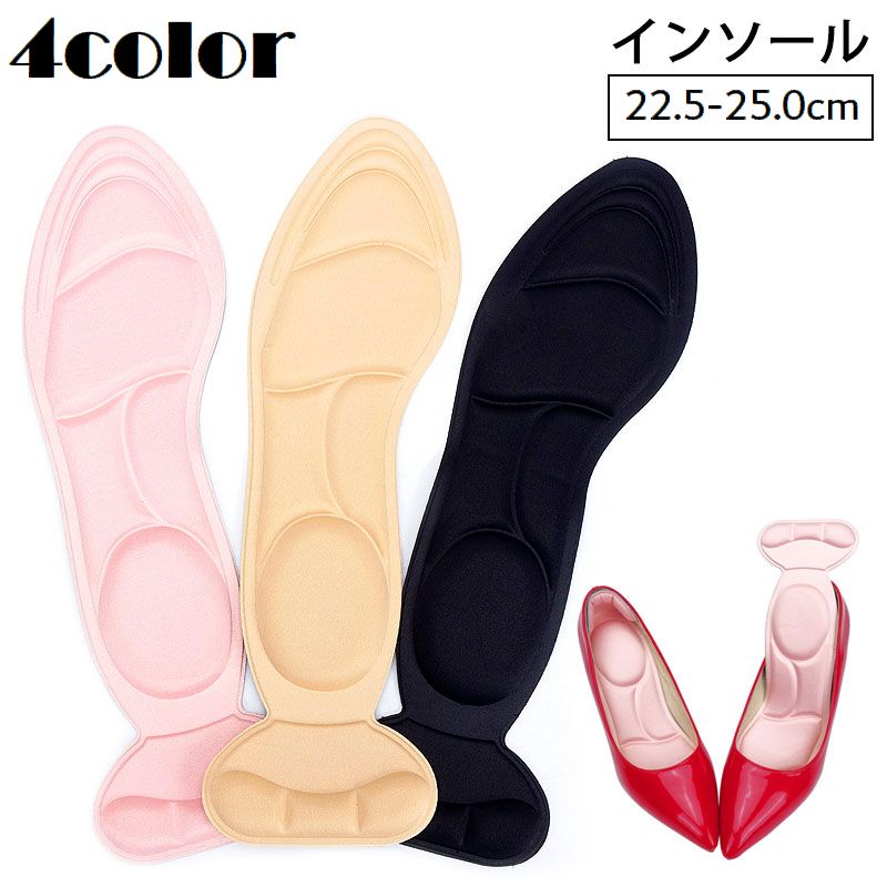 送料無料 インソール 中敷き 男女兼用 レディース メンズ 靴擦れ 靴ずれ予防 かかとずれ クッション 靴用品 衝撃吸収 ヒール対策