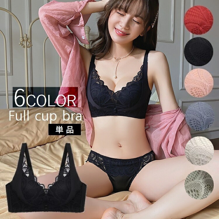 送料無料 ブラジャー ショーツ セット フルカップブラ スタンダードショーツ セットアップ レディース ..