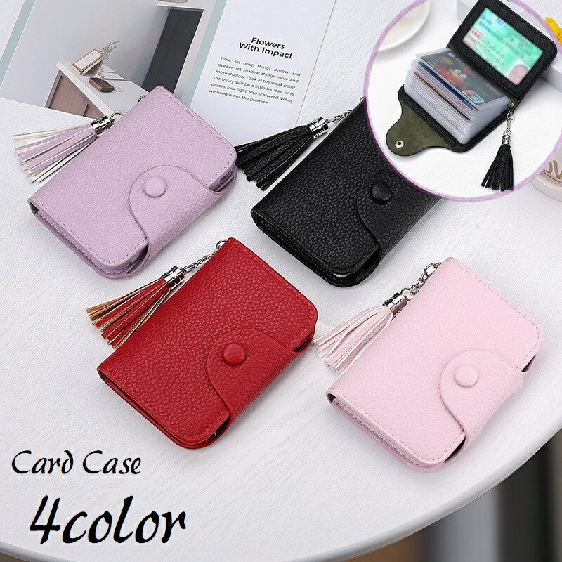 送料無料 カードケース カード入れ カードホルダー クレジットカードケース タッセル付き 22枚収納 二..