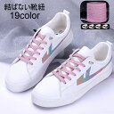 送料無料 靴紐 結ばない シューレース レディース メンズ キッズ 大人 子供 ファッション雑貨 くつひも 靴ひも スニーカー用 ほどけない 平紐 伸縮性 伸び...