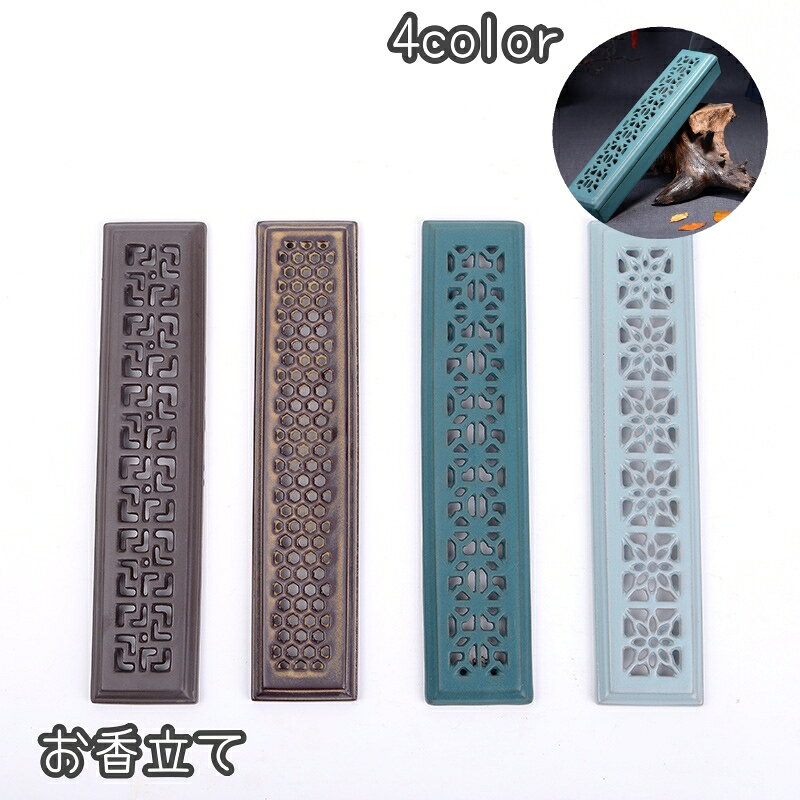 送料無料 お香立て スティック型用 線香皿 インセンスホルダー 香皿 受け皿 蓋付き ふた フタ 陶器製 ..