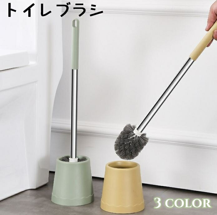 送料無料 トイレブラシ トイレ用品 トイレたわし 収納ケース付き トイレ掃除 掃除用具 長い おしゃれ ..