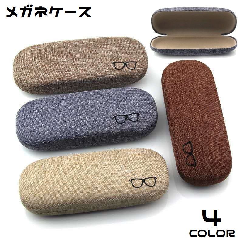 送料無料 メガネケース 眼鏡ケース 