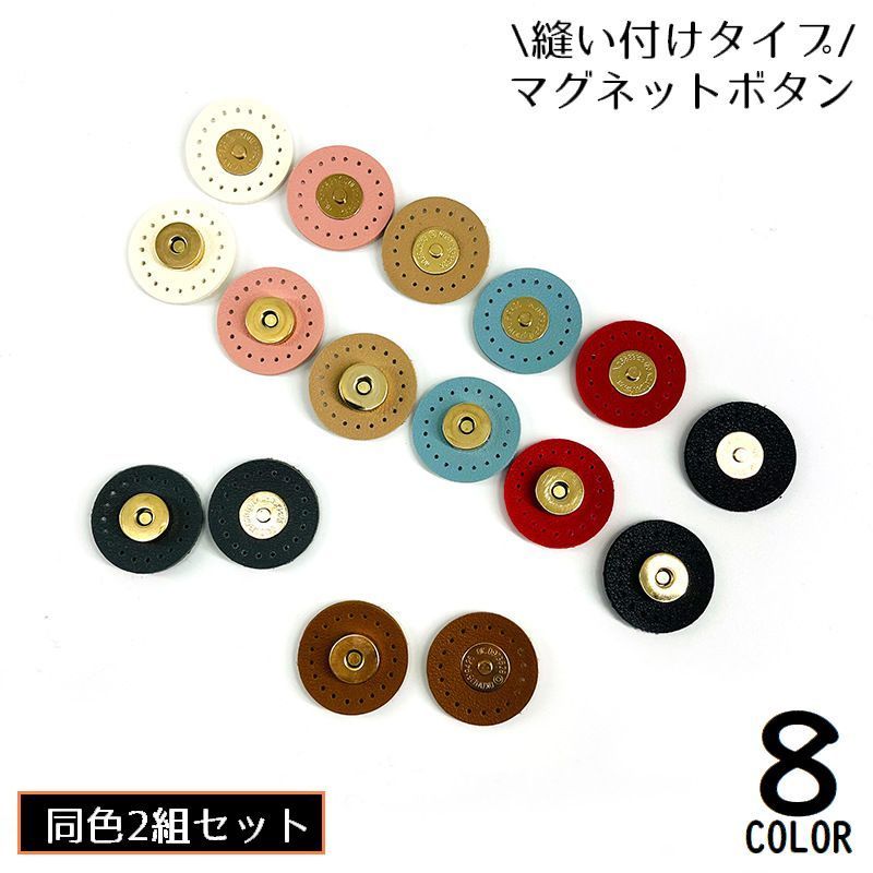 Button - 送料無料 マグネットホック マグネットボタン 2組 計4パーツ 手縫い 縫い付け式 磁気ボタン 金具 留め具 パーツ 薄型 手芸 ハンドメイド DIY