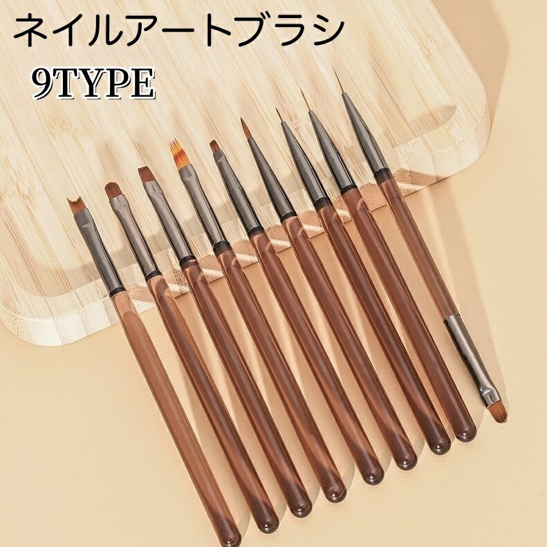 送料無料 ネイルアートブラシ 筆 ジェルネイル マニキュア ネイルブラシ 細ブラシ 平ブラシ ネイル ...