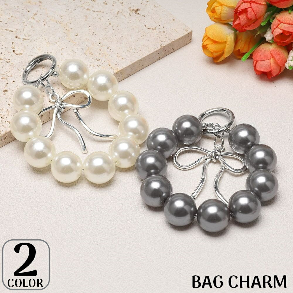 送料無料 バッグチャーム キーホルダー キーリング 大粒フェイクパール リボンチャーム 吊り下げ カラビナ付き かわいい 可愛い おしゃれ