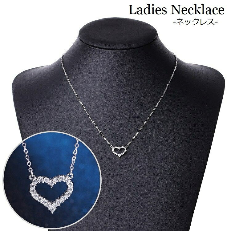 送料無料 ネックレス ペンダント レディース アクセサリー 首飾り ハート ラインストーン シルバーカラー 可愛い おしゃれ 服飾小物 女性用 婦人用 彼女 誕生日 記念日 プレゼント 贈り物 ギフト 外出 お出掛け 普段使い デイリー