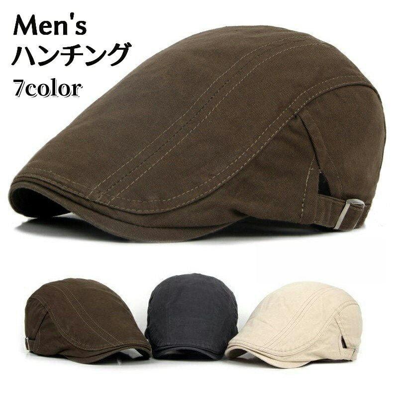 送料無料 帽子 ハンチング帽 メンズ 紳士用 男性 ヘリンボーン織り 無地 シンプル 単色 日よけ 紫外線対策 熱中症対策 山登り 登山 運動 フェス お出かけ アウトドア おしゃれ かっこいい 黒 グレー ベージュ