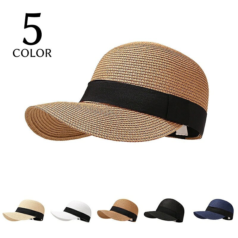 送料無料 麦わら帽子 キャップ ストローハット 男女兼用 レディース メンズ 無地 日よけ 紫外線対策 通気性 可愛い おしゃれ カジュアル お出かけ アウトドア 旅行 ユニセックス 男性用 女性用 カーキ 黒 白 ネイビー ブラウン