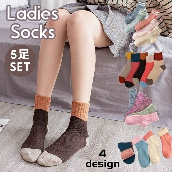 送料無料 クルーソックス 靴下 5足セット レディース 女性 ナチュラル パステル ライン ボーダー柄 シンプル 普段着 定番 カジュアル おしゃれ くつした くつ下 ファッション小物 リブ 秋 冬 厚手 防寒