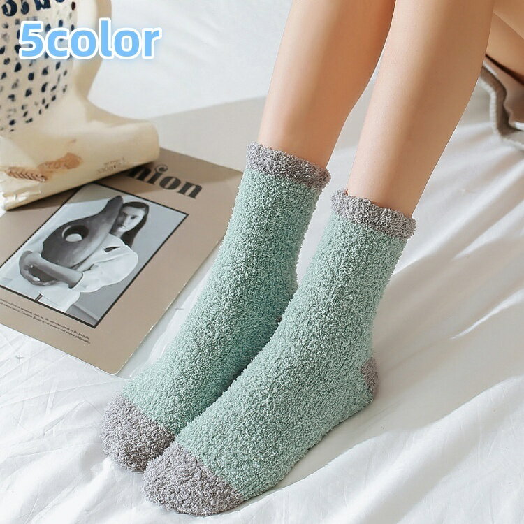 送料無料 ルームソックス クルーソックス ショートソックス レディース 女性 靴下 くつ下 厚手 あったか 暖かい もこもこ 防寒 冬