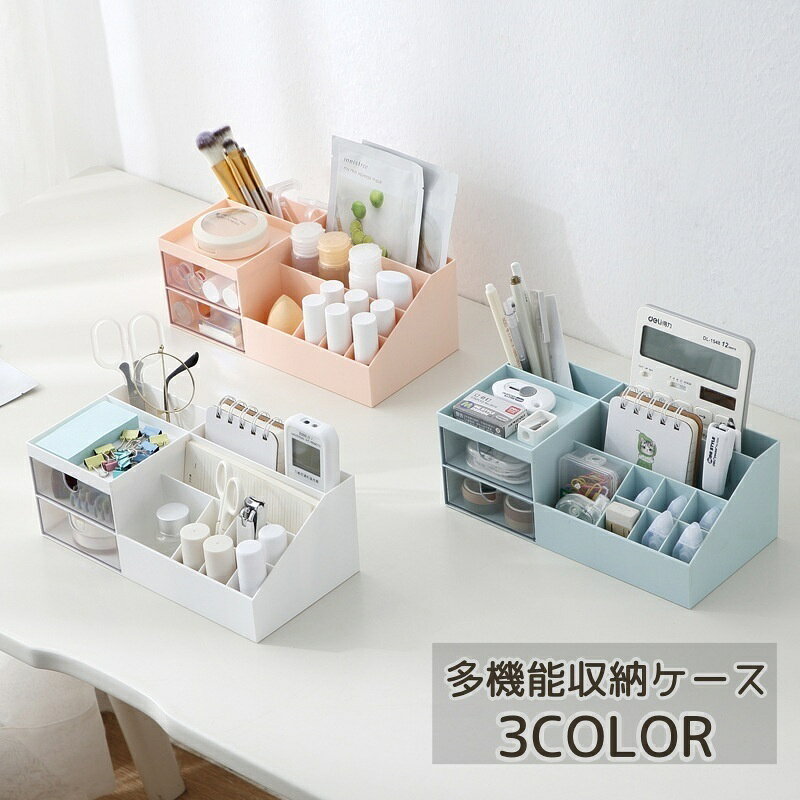 細かい仕切りや引き出しが使いやすい♪ かわいい小物収納ケースです。 【サイズについて】 画像をご参照ください。 【カラーについて】 生産ロットにより柄の出方や色の濃淡が異なる場合がございます。 お使いのモニターや撮影時の光の加減などにより 画像と実際の商品のカラーが異なる場合もございます。 予告なしにカラーやデザインなどの変更がある場合もございます。 【素材について】 ABS